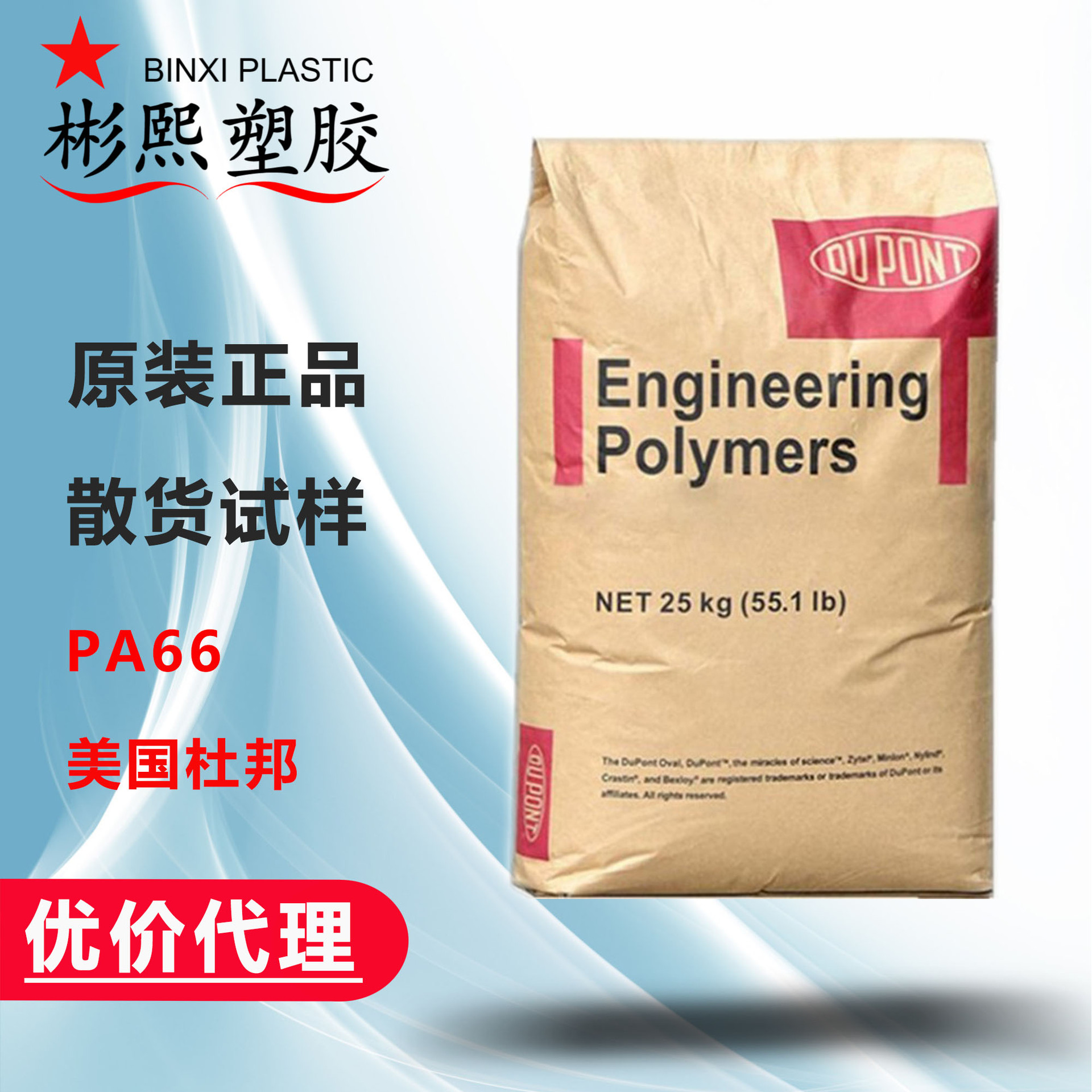 注塑级PA66美国杜邦 70G43L 玻纤增强43% 高强度注塑成型尼龙原料