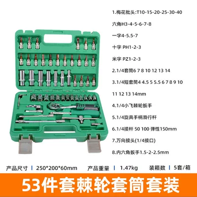 set 46PCS chrome vanadium steel: Mühərrik tənzimləmə alətləri - 53pcs-ratchet-socket-set-72-teeth-deluxe-edition