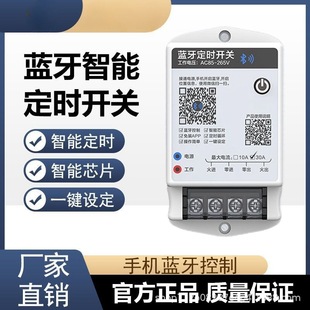 Bluetooth Smart Time Control Switch Timing Switch Power Timer Street Light Advertising Home Electric Control Switch