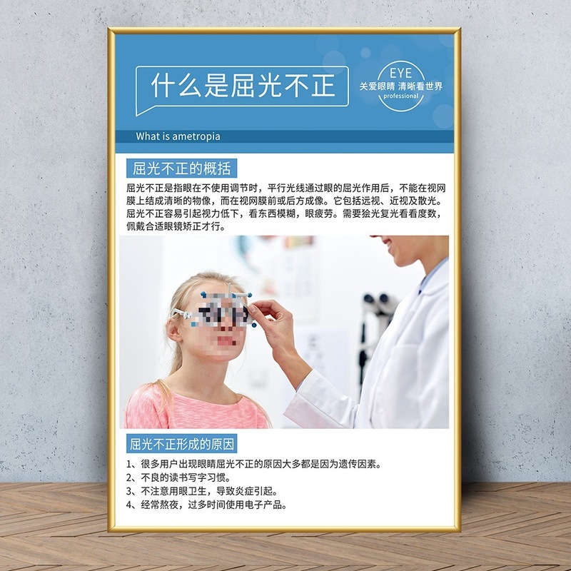 眼鏡店の壁面装飾画眼科病院は目の構造を描いています。|undefined