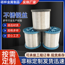 不锈钢丝高弹性弹簧钢线现货供应高强度硬304钢丝钢琴丝