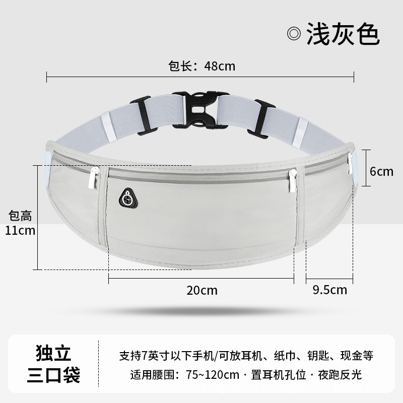 跑步腰包户外手机包防水隐形收纳健身旅行爬山男女通用款运动腰包|undefined