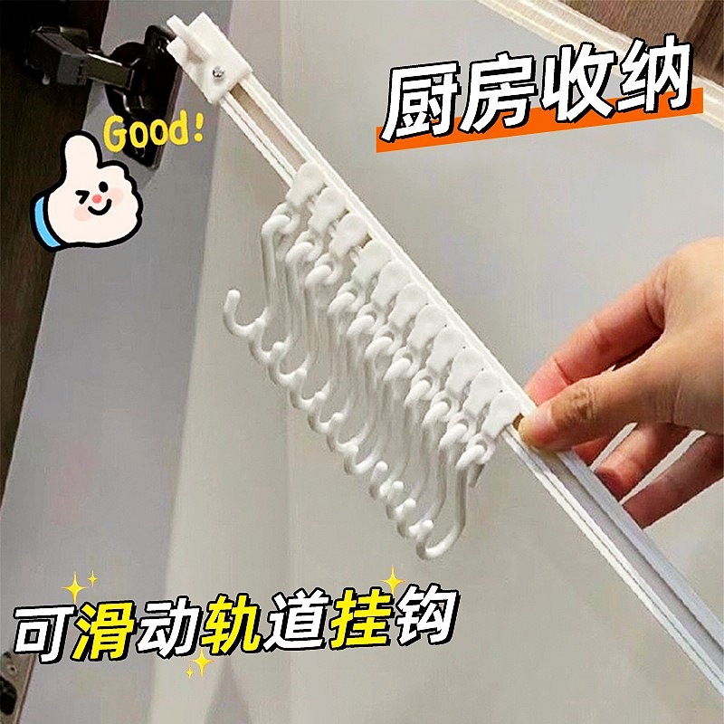 Slide Rail Hook Kitchen Storage Artifact Door Rear Adhesive Hook Row Hook Punch-Free Row Row Hanger Rod Slidable