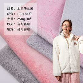 新款现货 250g法兰绒背印小颗粒驼绒印花布料 服装外套家居服面料