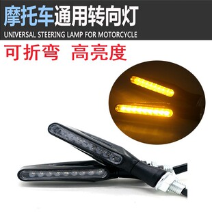 地平线摩托车LED转向灯越野车12V街跑改装配件转弯 专供外销转灯-阿里巴巴