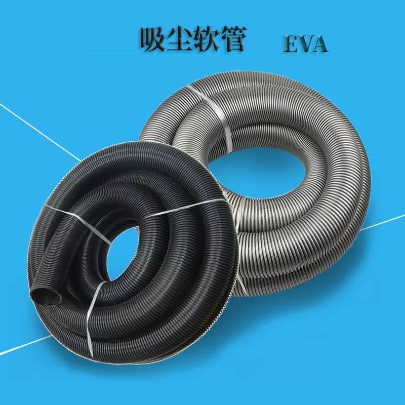 工业吸尘器管EVA塑料软管除尘配件内径40抗负压螺旋排尘螺旋加强