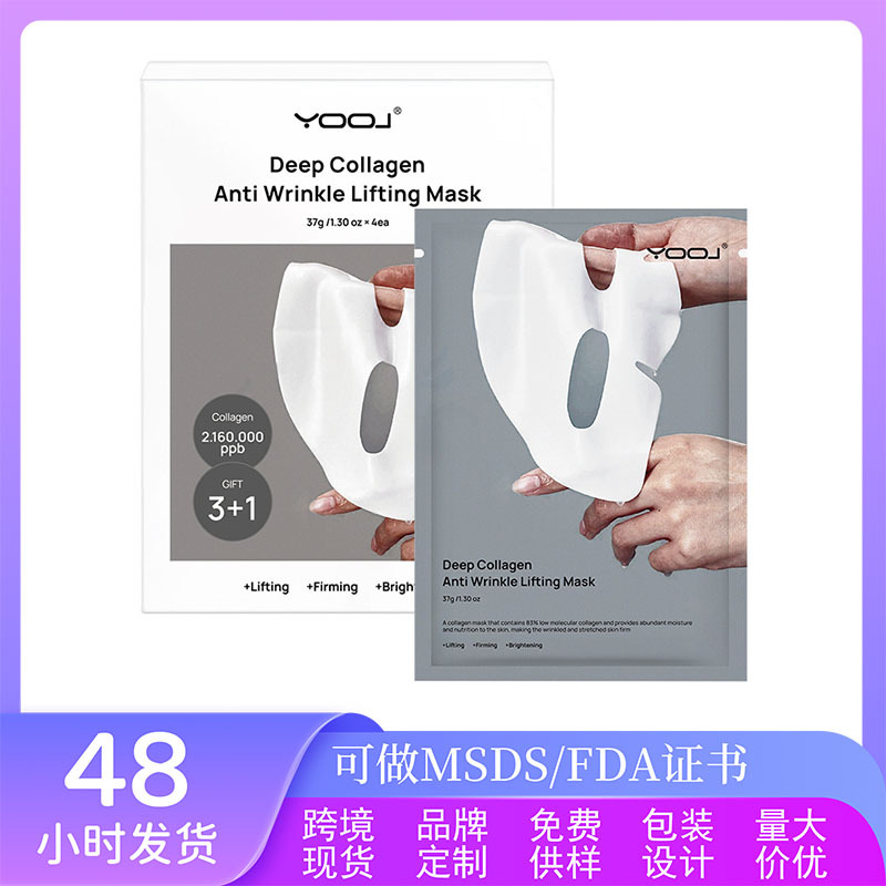 跨境热销Collagn Mask深层修护保湿提拉紧致保湿睡眠胶原蛋白面膜