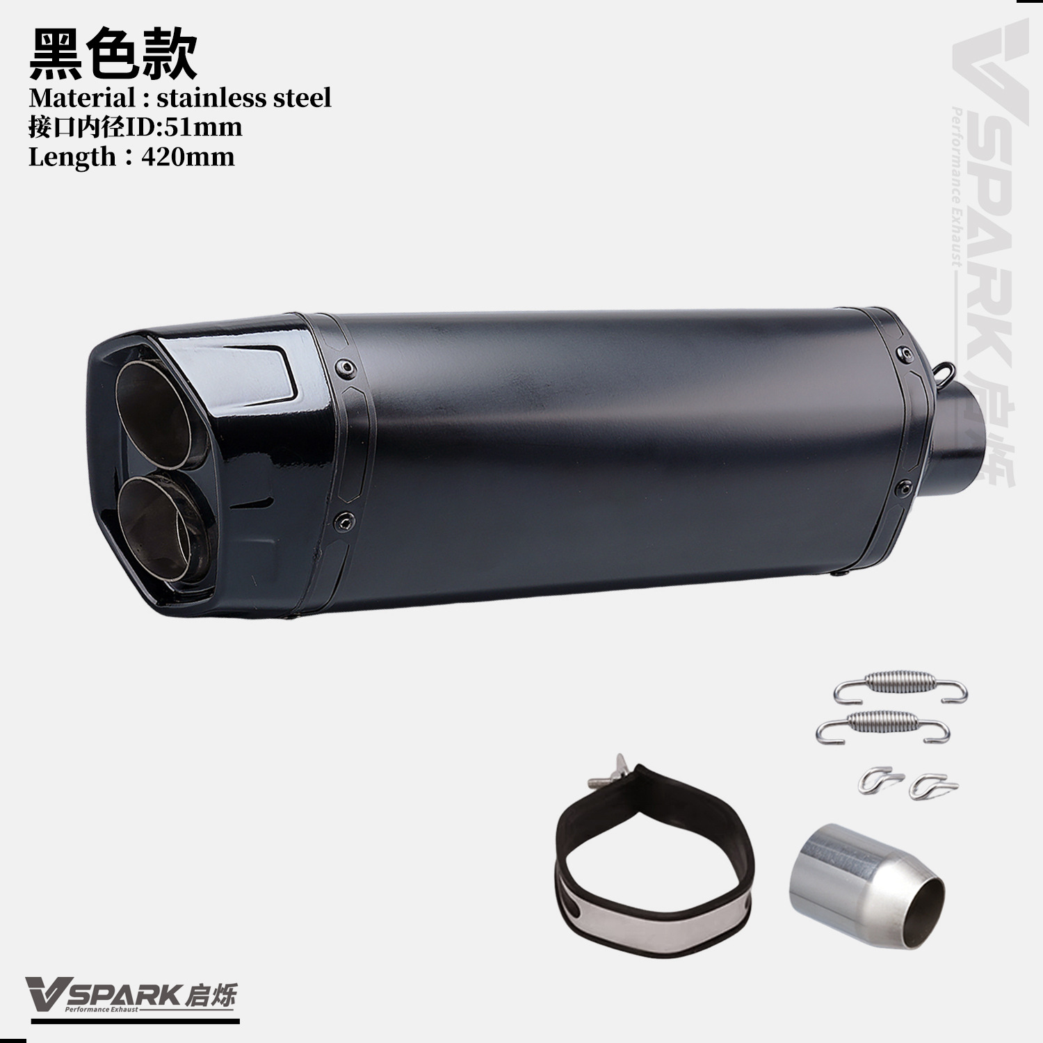 Universal motorcycle exhaust pipe connector, 51mm tail section, dual-outlet muffler, suitable for F900R, 800MT, and 450MT