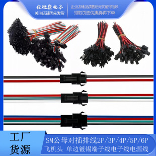 SM2.54mm��ĸ���Ќ��Ӿ��w�C�^��ĸ�����ž�2P/3P/4P/5P/6P�Դ��