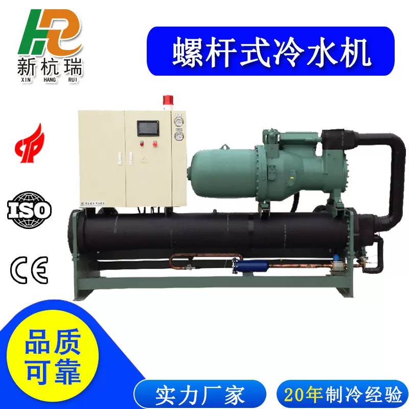 制冷机厂家供应低温水冷螺杆式冷水机组热处理控温用工业冷水机