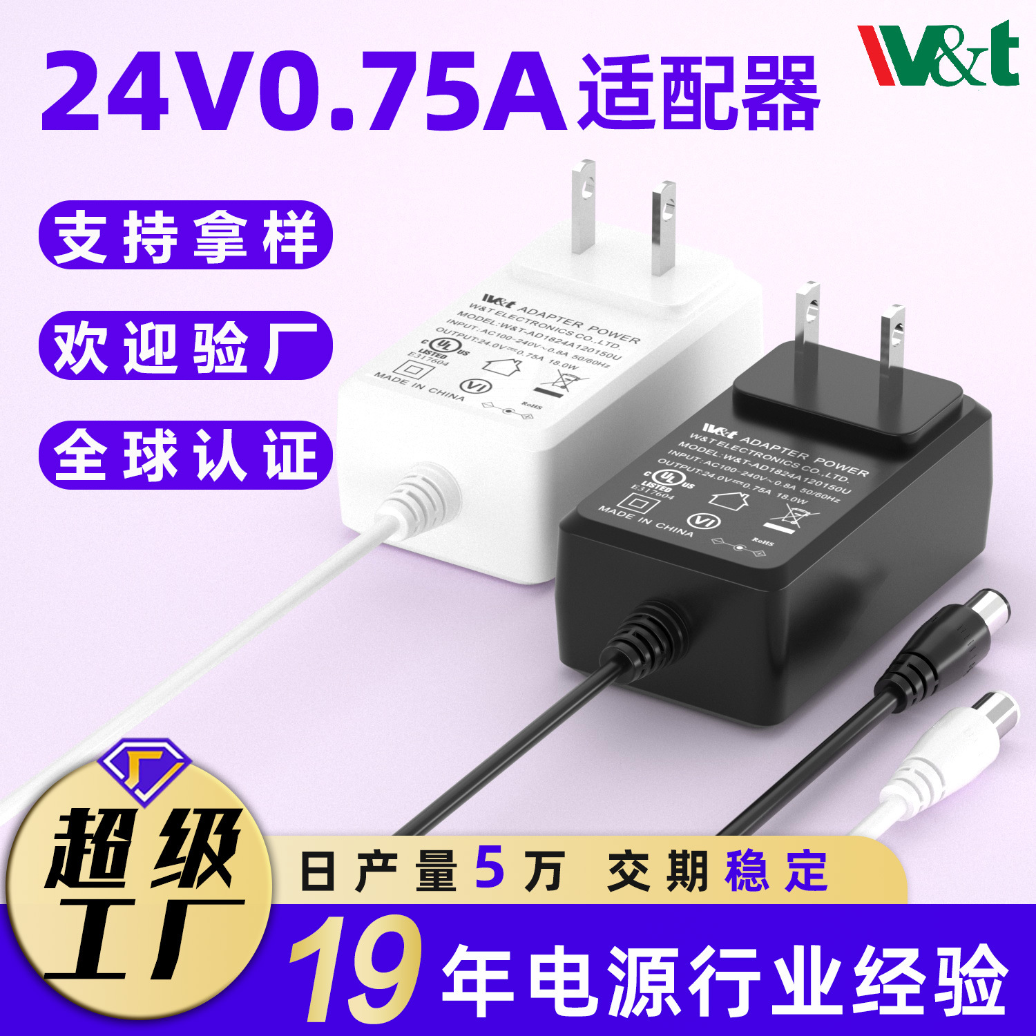 现货24V0.75A电源适配器美规UL/ETL认证筋膜枪雾化器甩脂机适配器