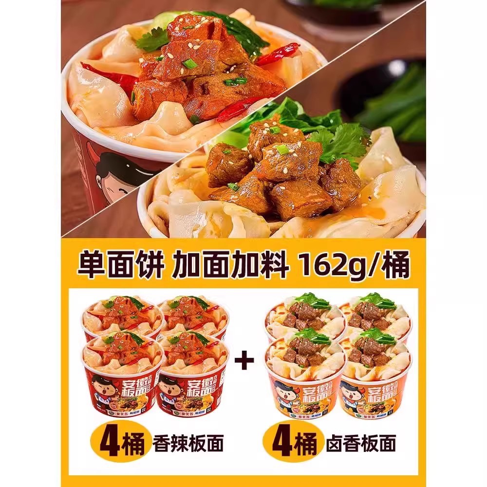 단면 케이크 [총 8통*162g] 안후이 태화 반면(조림 4+매운맛 4)