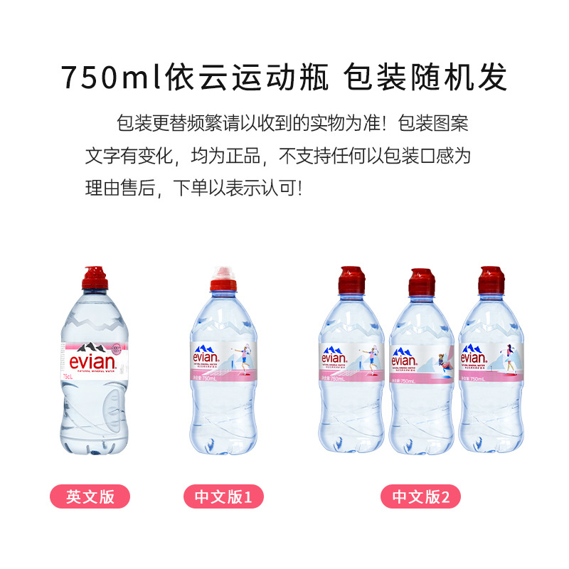 Evian [750ml*12 chai] Phiên bản thể thao