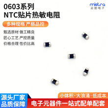 0603NTC�NƬ�������10K Bֵ3950 5%��XPCB����С�͉����NƬԪ��