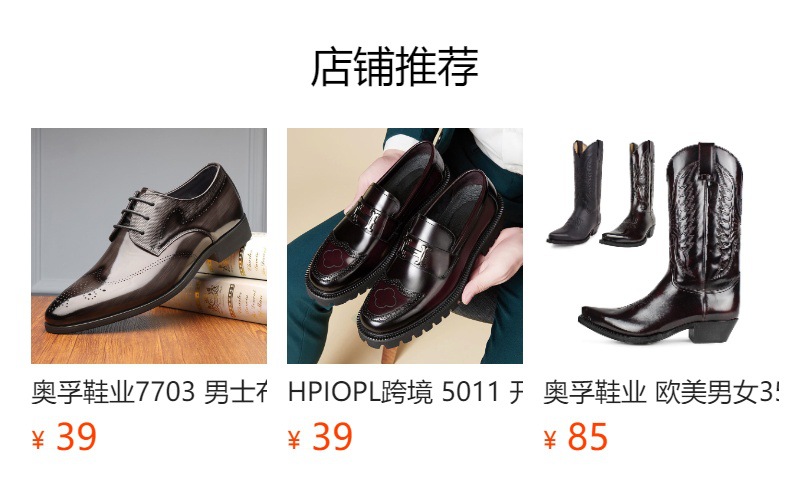预览状态下无法点击,发布后,可点击跳转到对应的商品页面