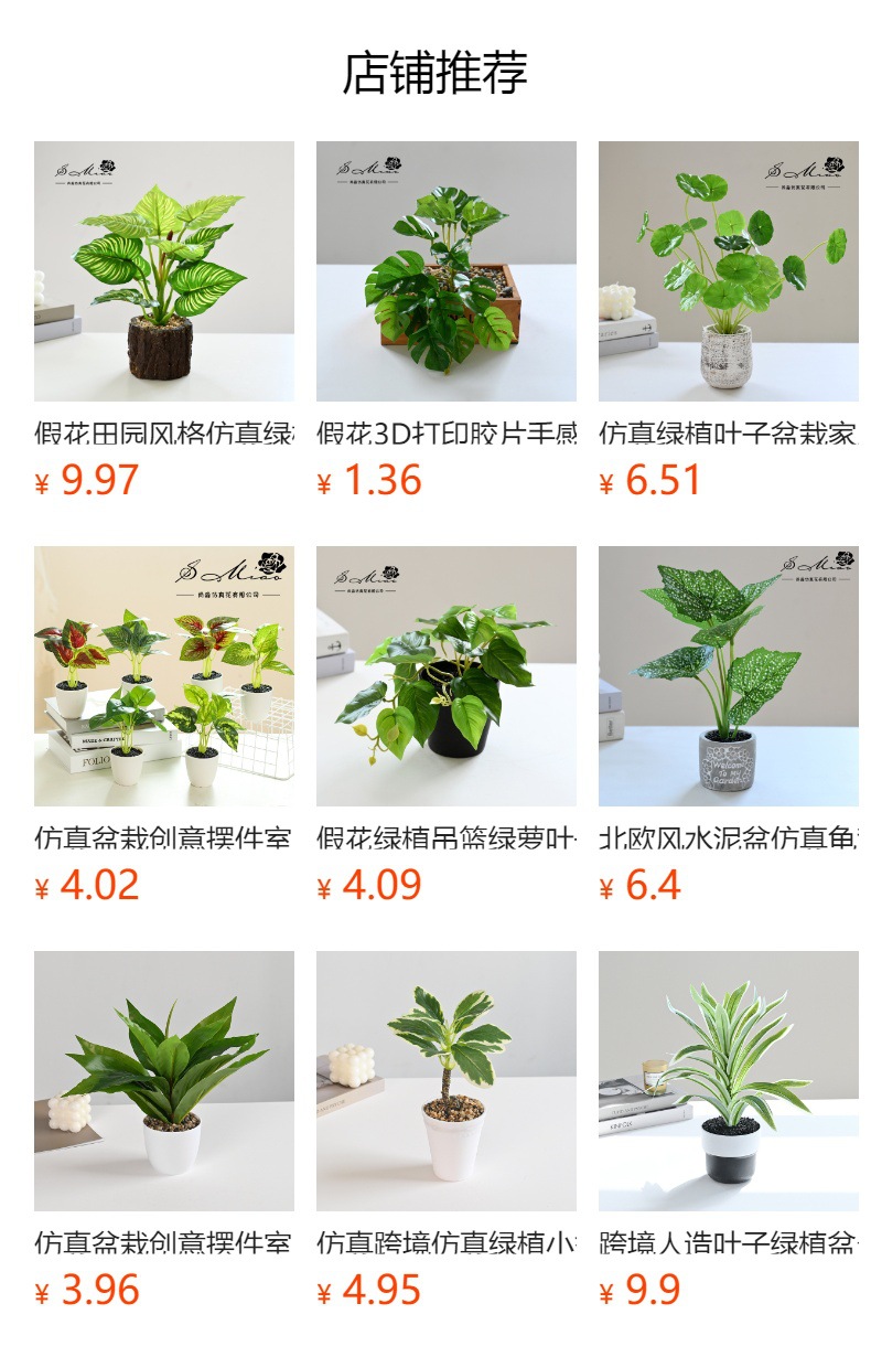 预览状态下无法点击,发布后,可点击跳转到对应的商品页面