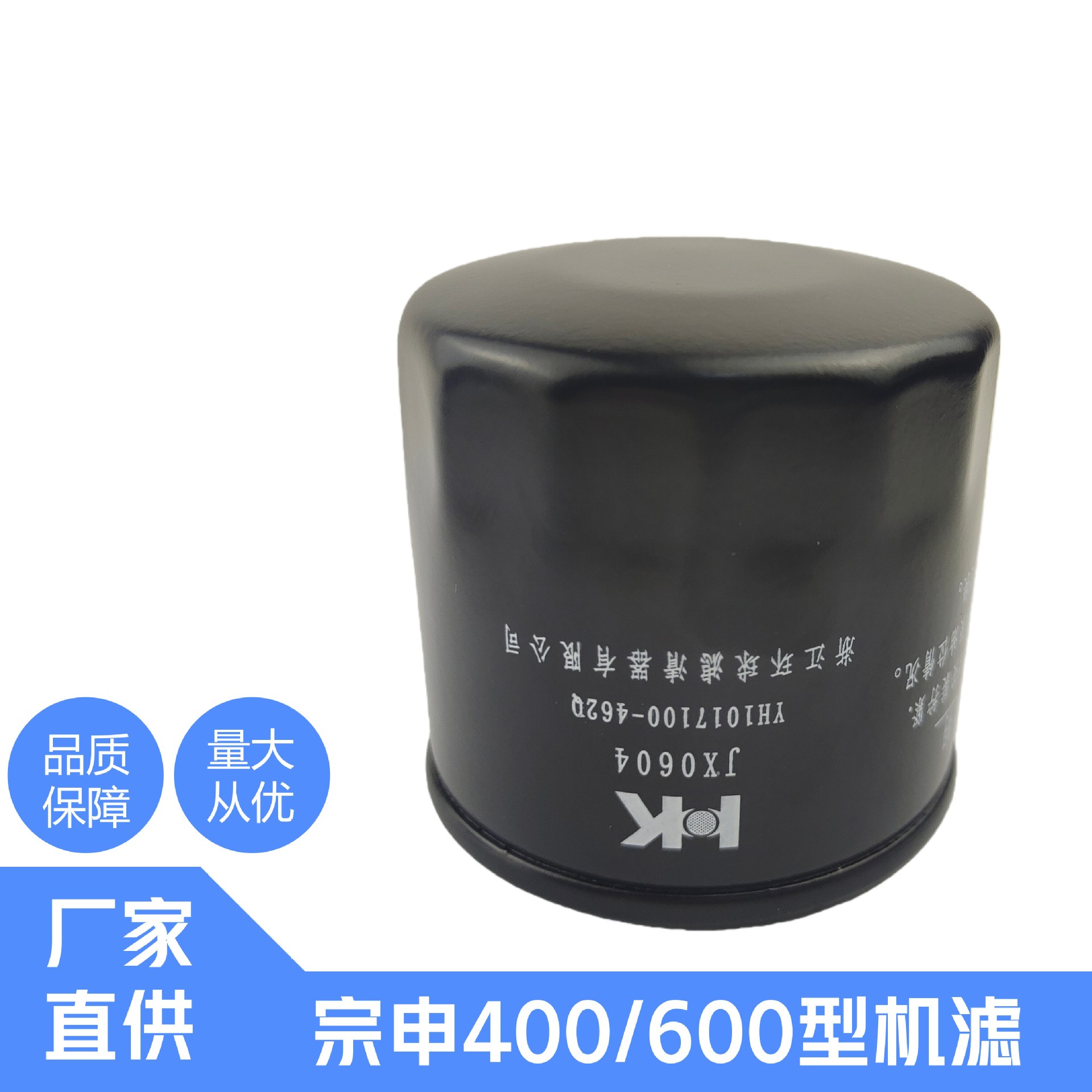 Zongshen Seikelong 400 Engine Filter Re3Rx3Srx401Ra401Rc401 Oil Filter Oil Filter Element