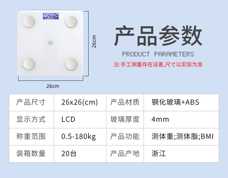 体脂秤批发人体电子秤家用体脂称智能体重秤（支持HUAWEI HiLink详情14