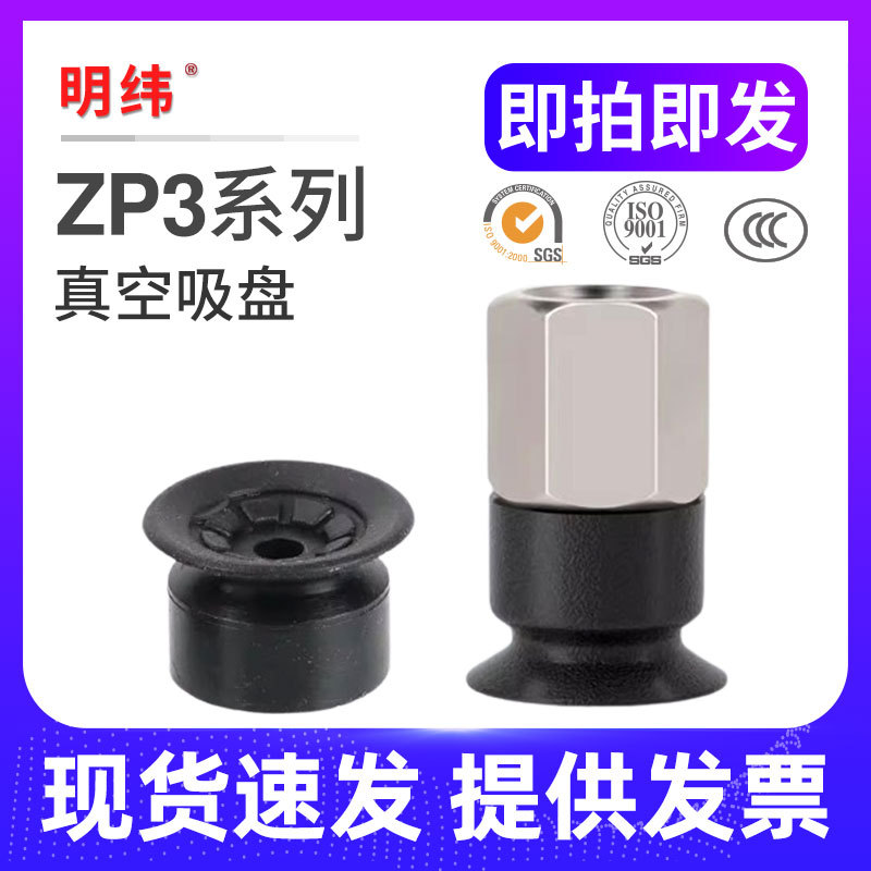 吸嘴SMC型真空吸盘ZP3-04UM/06UM/08UM/10UMS/13UM/16UMN平形花瓣