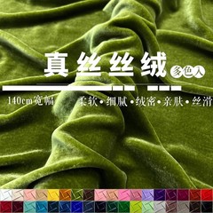 華伝雨シルクシルクベルベット生地绢糸ビロード黒い服チャイナドレス真 � � ベルベット1-39色