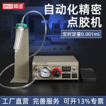 點膠機全自動BY2000C自動化小型打膠滴膠機 AB膠 硅膠 UV膠機