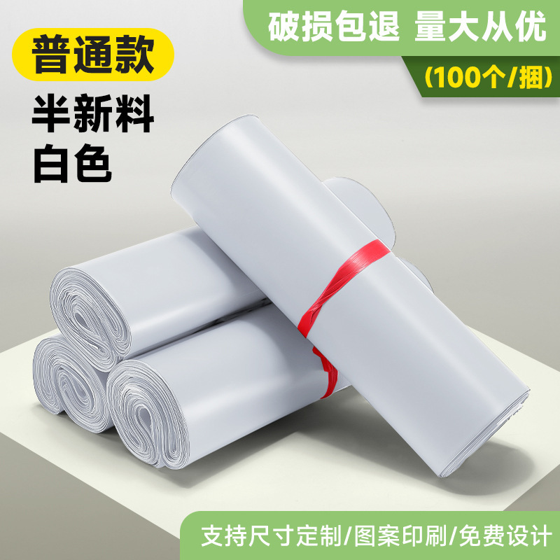 白色加厚全新料12丝快递袋防水快递打包袋电商物流快递包装自黏袋|undefined