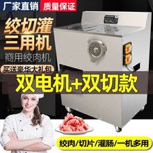 绞肉机商用肉铺用大功率多功能碎肉机大型不锈钢全自动灌肠打肉机