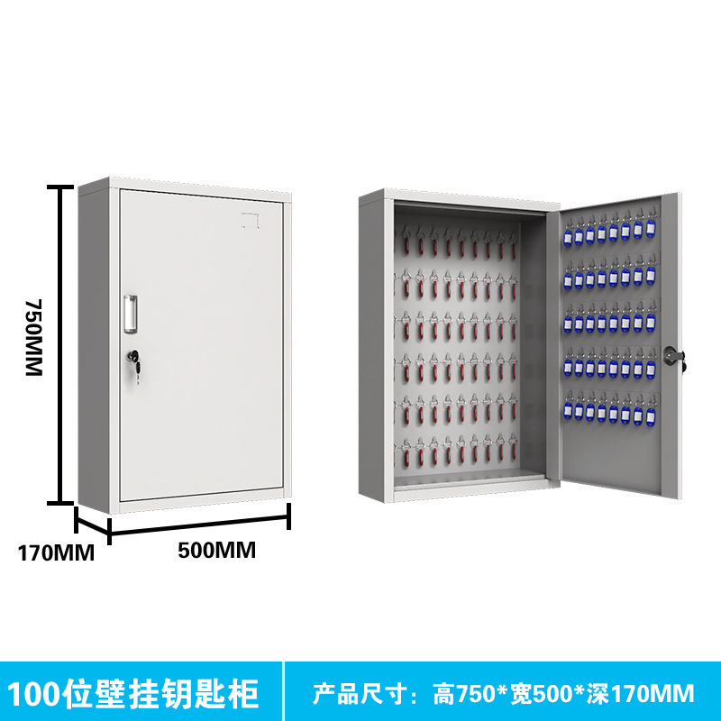 钢制钥匙柜落地式钥匙箱带锁密码钥匙管理柜多位钥匙收纳柜管理柜|undefined