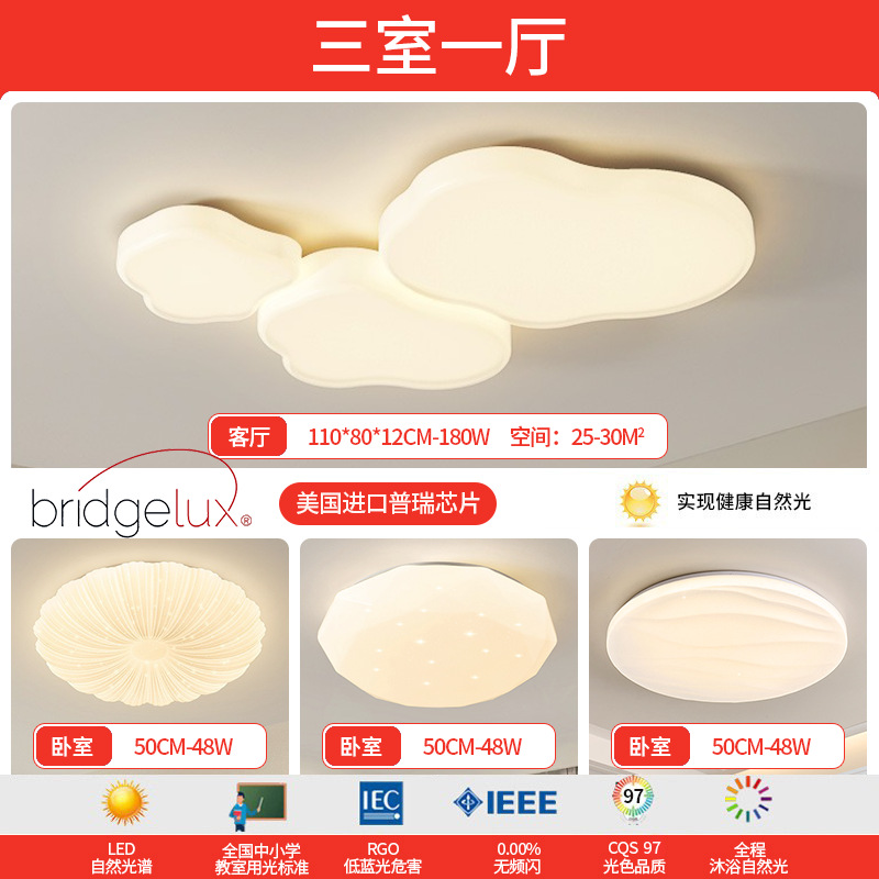 Luz de techo de nubes en 2025, nueva y moderna atmósfera simple y crema de viento lámpara de sala de estar Zhongshan paquete de lámparas para el hogar