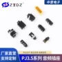 音频跨境系列新款插座
