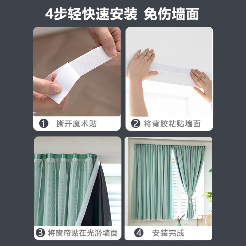Doble capa de Velcro acabado cortina dormitorio alquiler sala de sombreado completo perforación libre instalación cortina autoadhesiva al por mayor