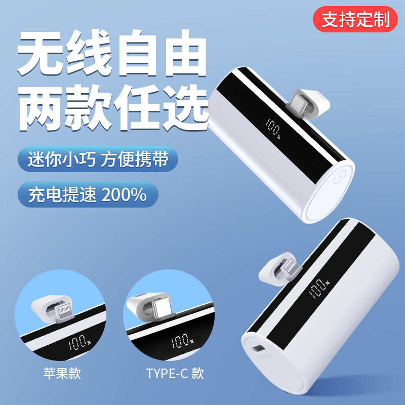 New Mini Capsule Power Bank Super Fast Charging 10000 Mah Digital Display Convenient Mobile Power Supply Customized Logo