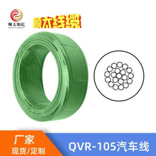 工厂直供QVR国标汽车线镀锡铜芯软线QVR-105℃ 2.5平方汽车连接线