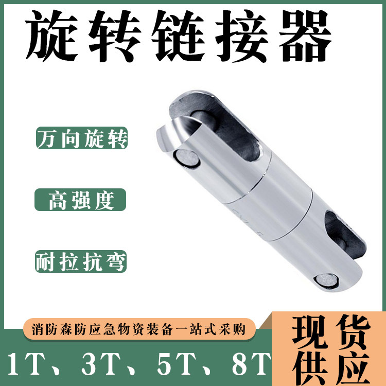 电力牵引绳旋转链接器1T5T8T万向转环网套链接器旋转抗弯连接器