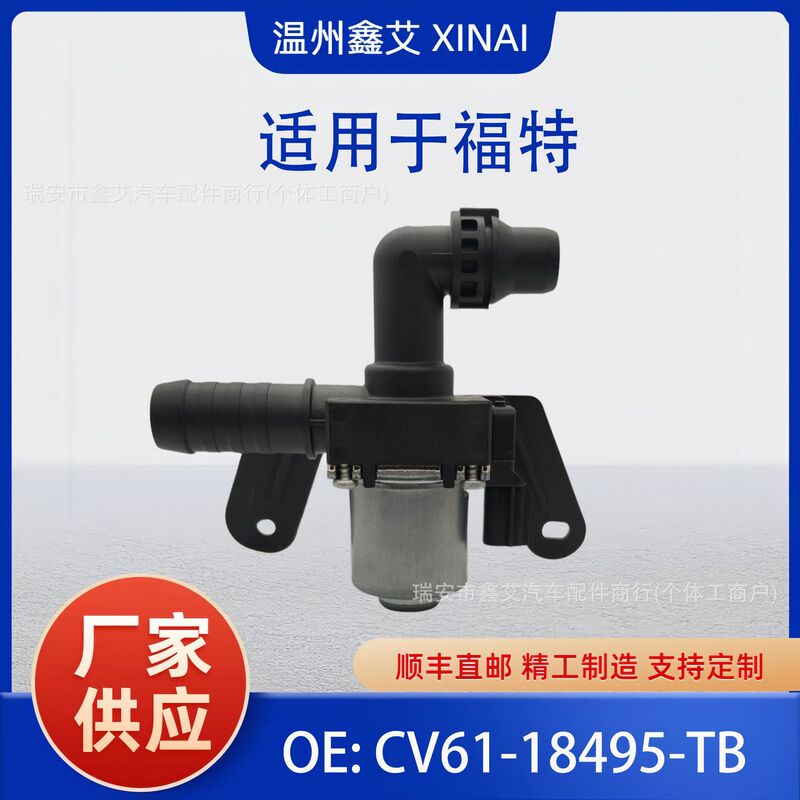 Cv61-18495-Tb Cv61-18495-Tc Is Suitable for Ford Car Heater Water Valve Coolant Control Valve Cv61-18495-Tb Cv61-18495-Tc Is Suitable for Ford Car Heater Water Valve Coolant Control Valve