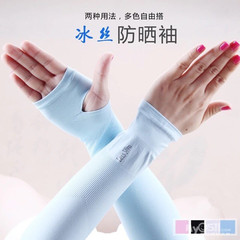 Summer new cool anti-UV solid color ice silk sun protection sleeves outdoor driving arm guards for men and women ice sleeves