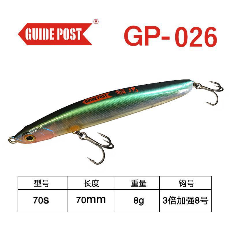 ↑ agua sumergida: GP - 026 color 8 g / 7cm - Lista de compras obligatorias