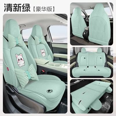 Modelə uyğun (Original) oturacaq örtükləri, Special Linen Car Seat Cushion - fresh-green-five-seater-fully-enclosed-luxury-version-special-for-qq3ev-order-message-year-configuration