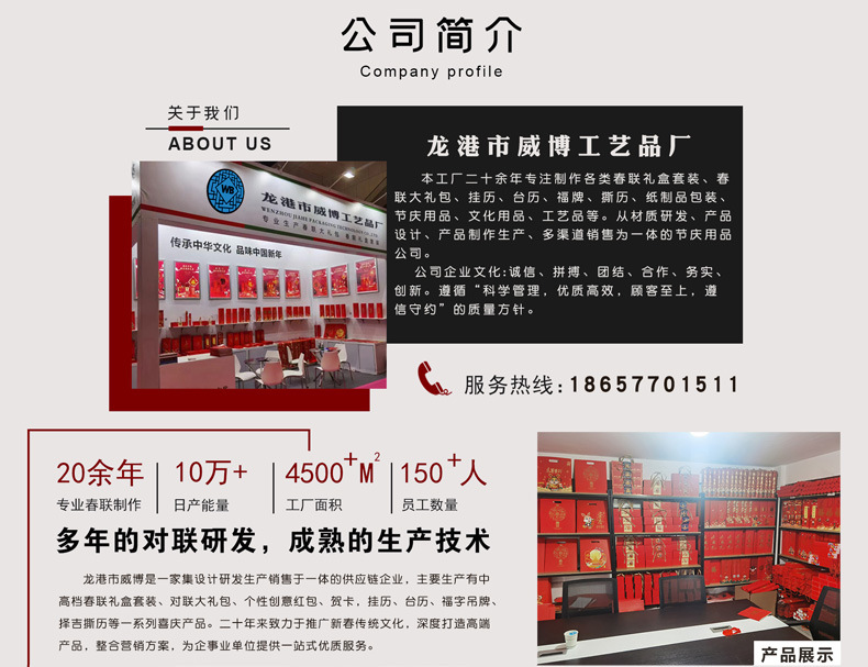 2023威博上下通用详情_01