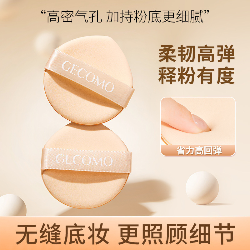 GECOMO Yunrou Cojín de aire agradable para la piel, bocanada, grueso, seco y húmedo, suave, agradable para la piel, sin huevos de maquillaje en polvo