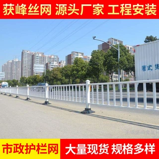 定制交通设施防护栏人行车道路隔离护栏城市马路隔断锌钢市政护栏