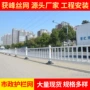 设施城市交通隔离护栏