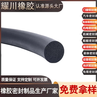 定制汽车工程耐磨损老化高温防水尘固定防撞epdm橡胶密封条