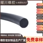 定制高温防水防撞密封条