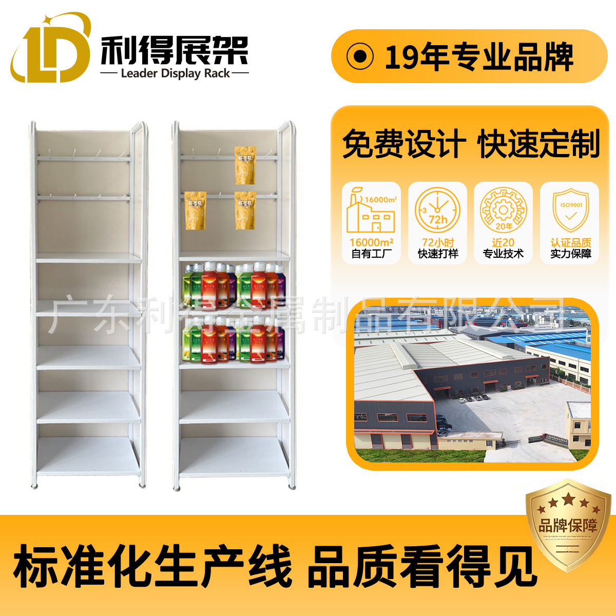 厂家批发落地五层金属零食展示架超市挂钩展架层板陈列架配件架