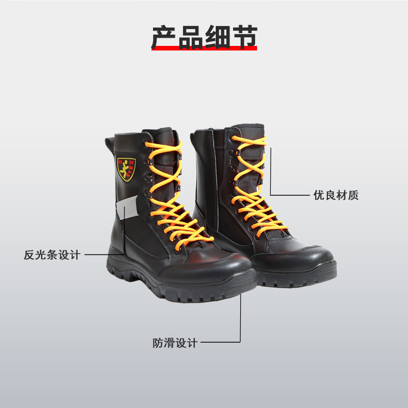 批发抢险救援靴反光救助靴 防砸防扎鞋高帮 消防抢险救援战斗靴