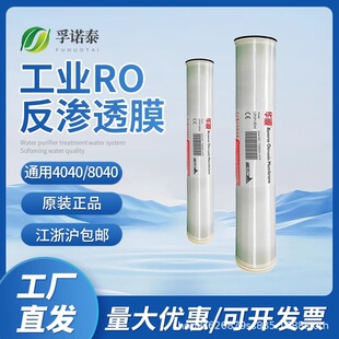 4040RO���B͸Ĥ4��6��8��10��Ĥ�AĤ�Rͨ��ˮ�^�VĤ�ߵ͉�ͨ��