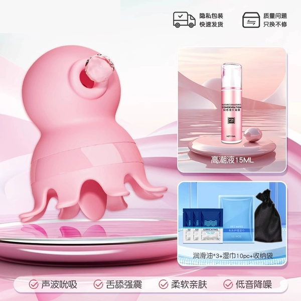 .[Enhanced pleasure] Little octopus sucking tongue licker + orgasmic fluid + gift bag