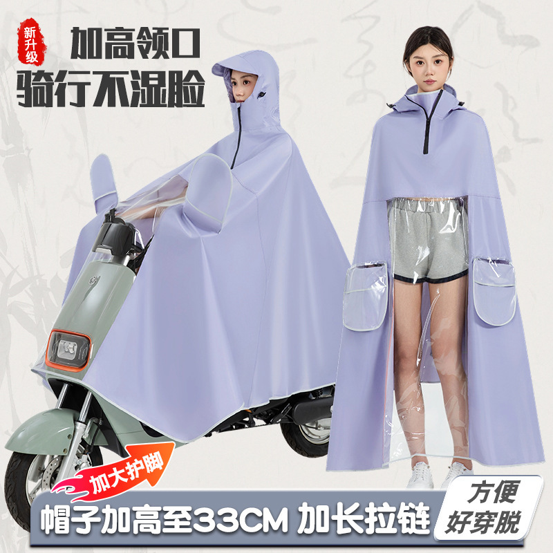 Raincoat Electric Vehicle Poncho Single Person Thickened Full Body Rainproof Men's and Women's Outdoor Riding Electric Vehicle Poncho