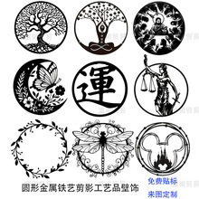 跨境新款金属铁艺剪影Tree of life家居创意镂空墙面装饰工艺壁挂